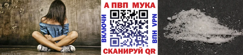 Alpha PVP VHQ Вятские Поляны