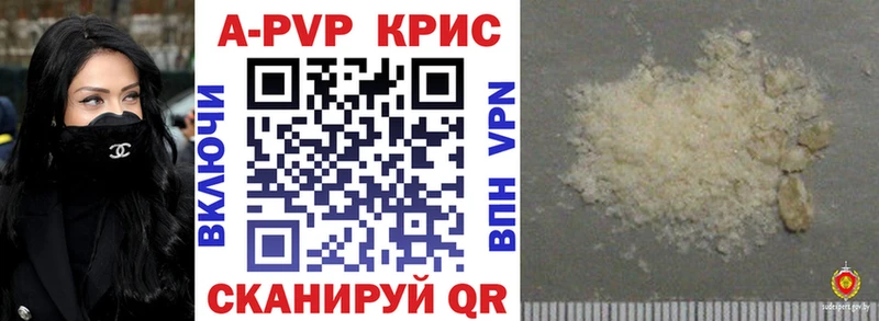 Купить  Вятские Поляны  A-PVP Соль 