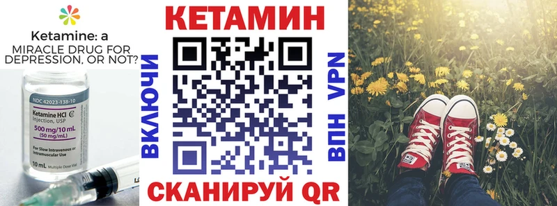 Купить  Вятские Поляны  Кетамин VHQ 