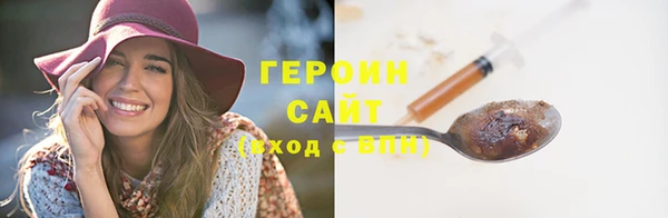 героин Горнозаводск