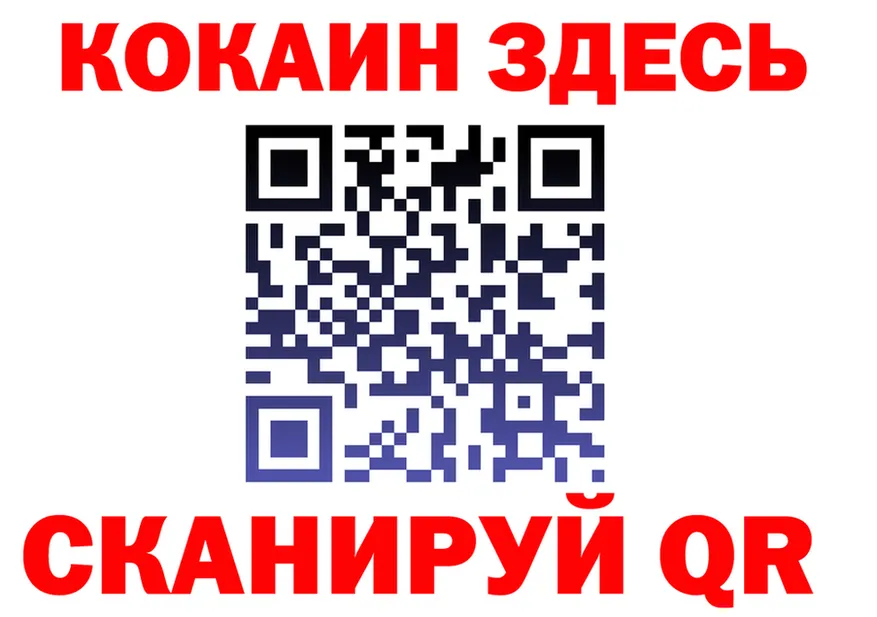 Кокаин VHQ ONION нарко площадка гидра Вятские Поляны