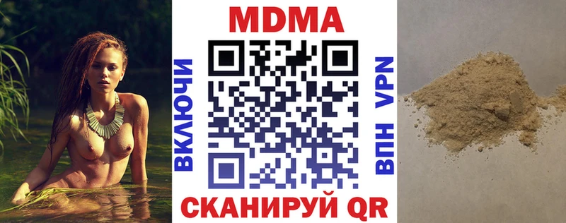 MDMA Molly  Купить закладки  Вятские Поляны 
