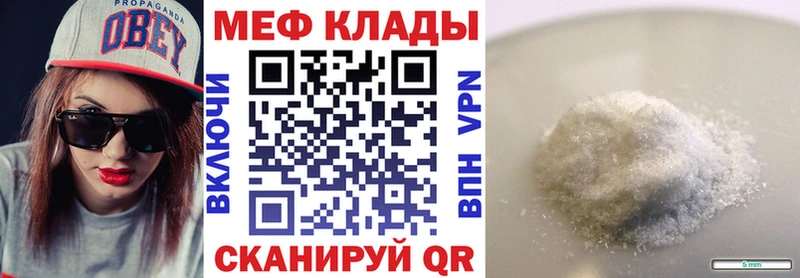 Купить где  Вятские Поляны  Мефедрон mephedrone 