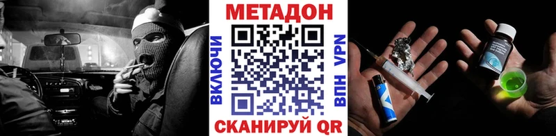 Купить  Вятские Поляны  Метадон кристалл 